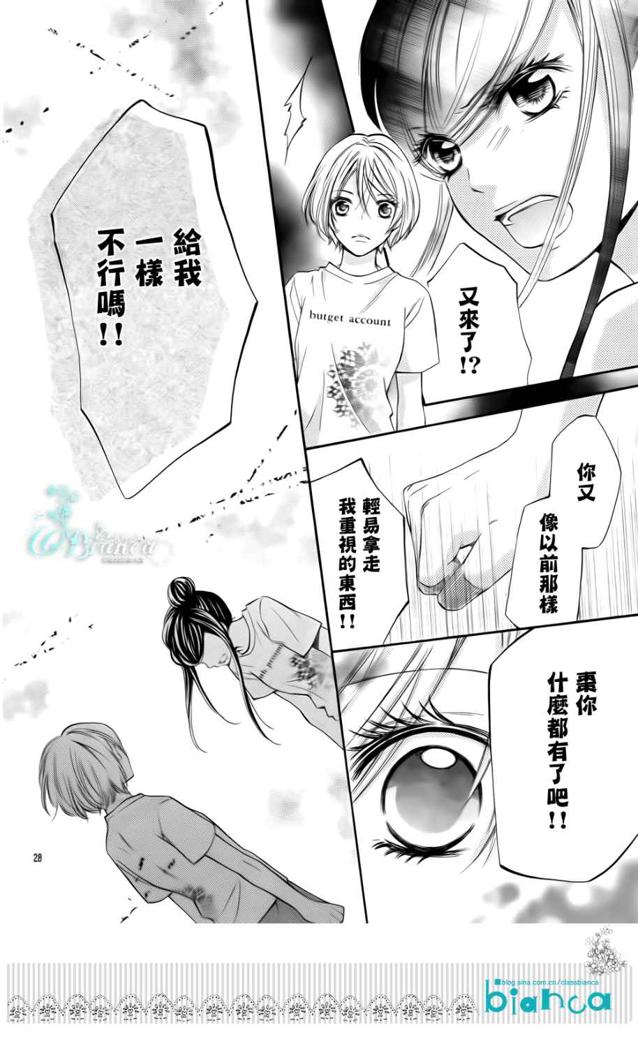 青春梦飞扬韩漫全集-第35话无删减无遮挡章节图片 