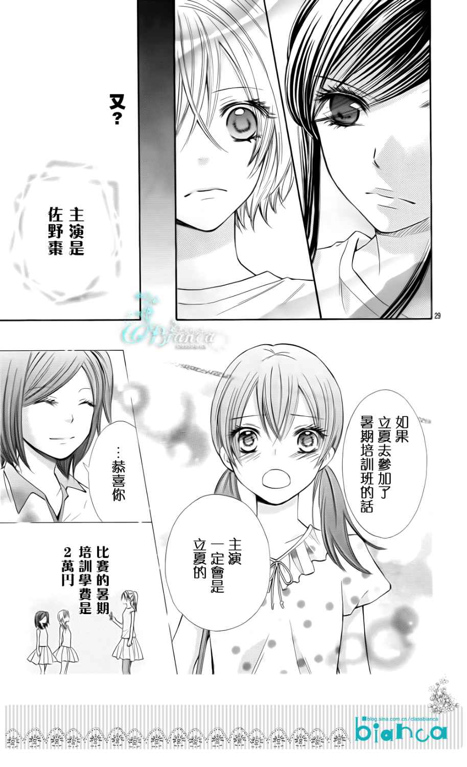 青春梦飞扬韩漫全集-第35话无删减无遮挡章节图片 
