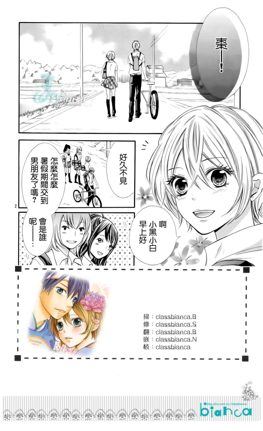 青春梦飞扬韩漫全集-第35话无删减无遮挡章节图片 