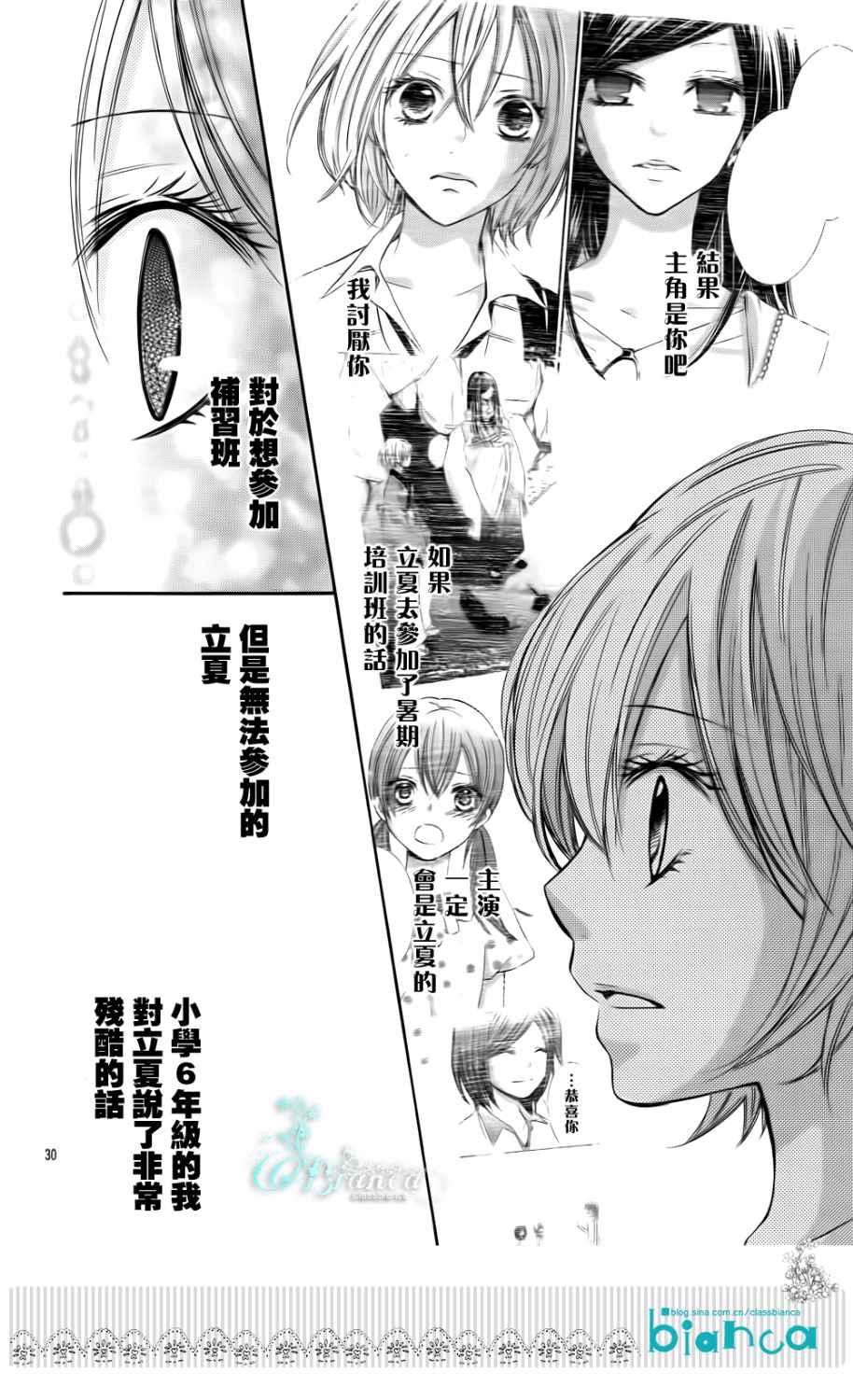 青春梦飞扬韩漫全集-第35话无删减无遮挡章节图片 