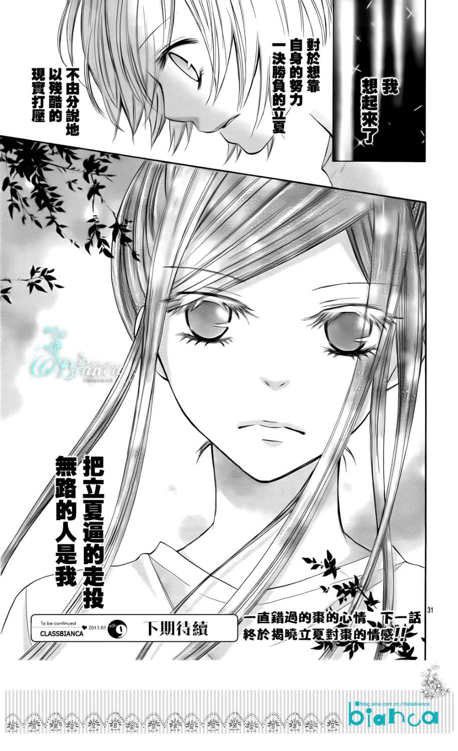 青春梦飞扬韩漫全集-第35话无删减无遮挡章节图片 