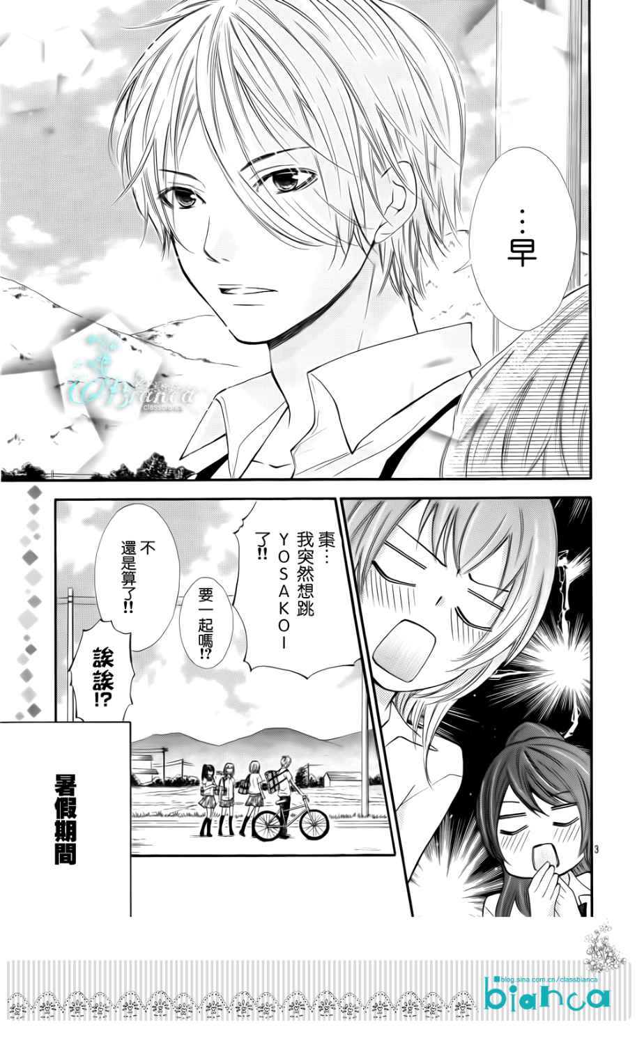 青春梦飞扬韩漫全集-第35话无删减无遮挡章节图片 