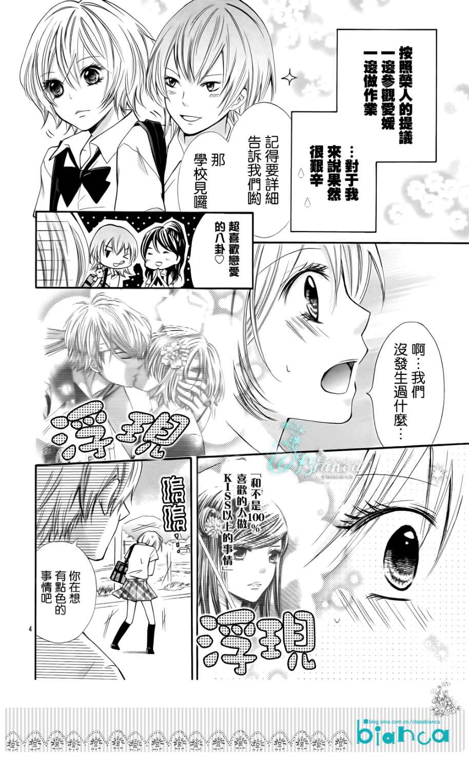 青春梦飞扬韩漫全集-第35话无删减无遮挡章节图片 