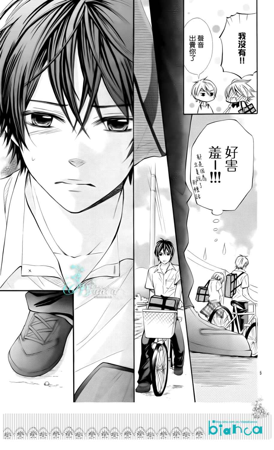 青春梦飞扬韩漫全集-第35话无删减无遮挡章节图片 
