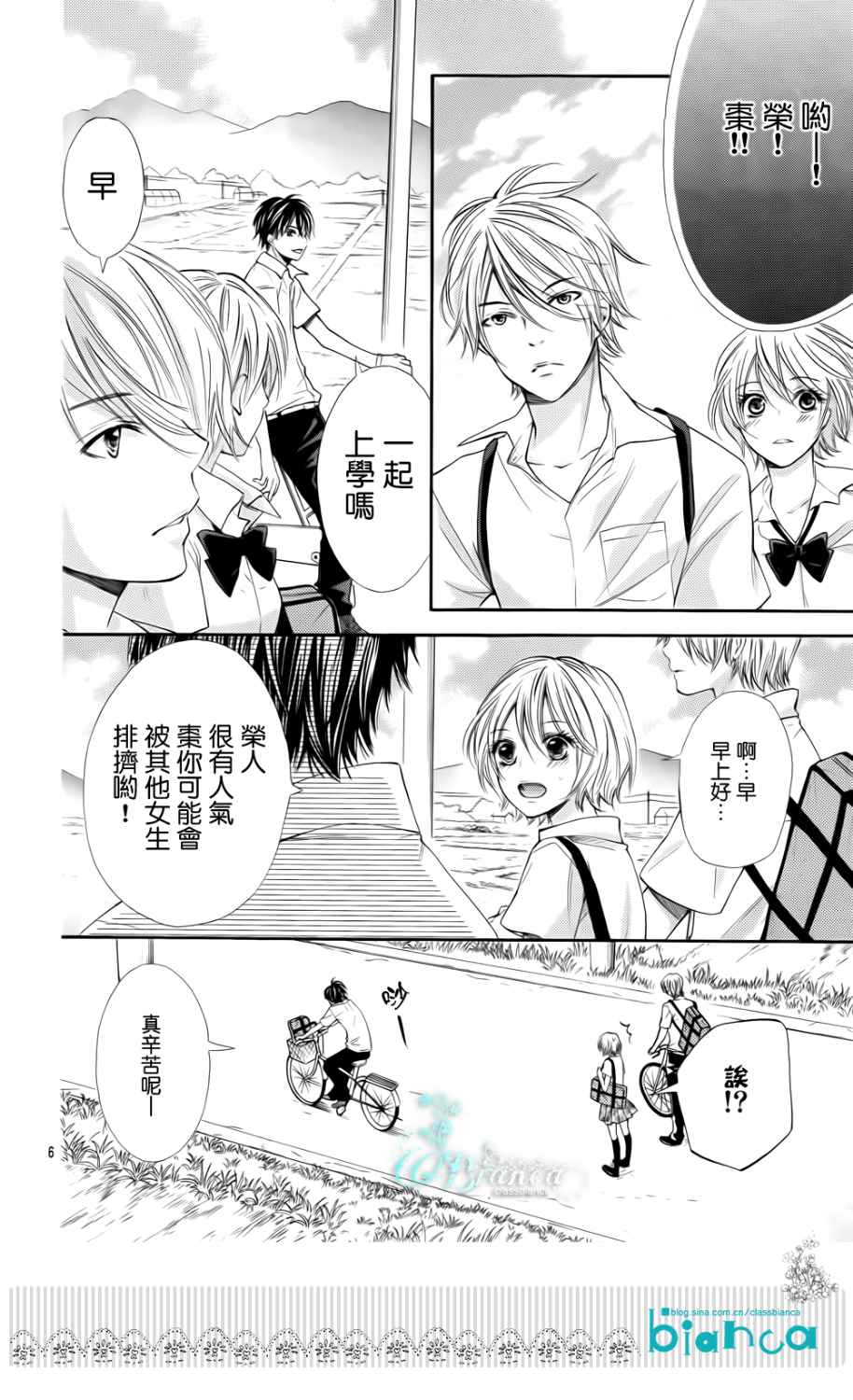 青春梦飞扬韩漫全集-第35话无删减无遮挡章节图片 
