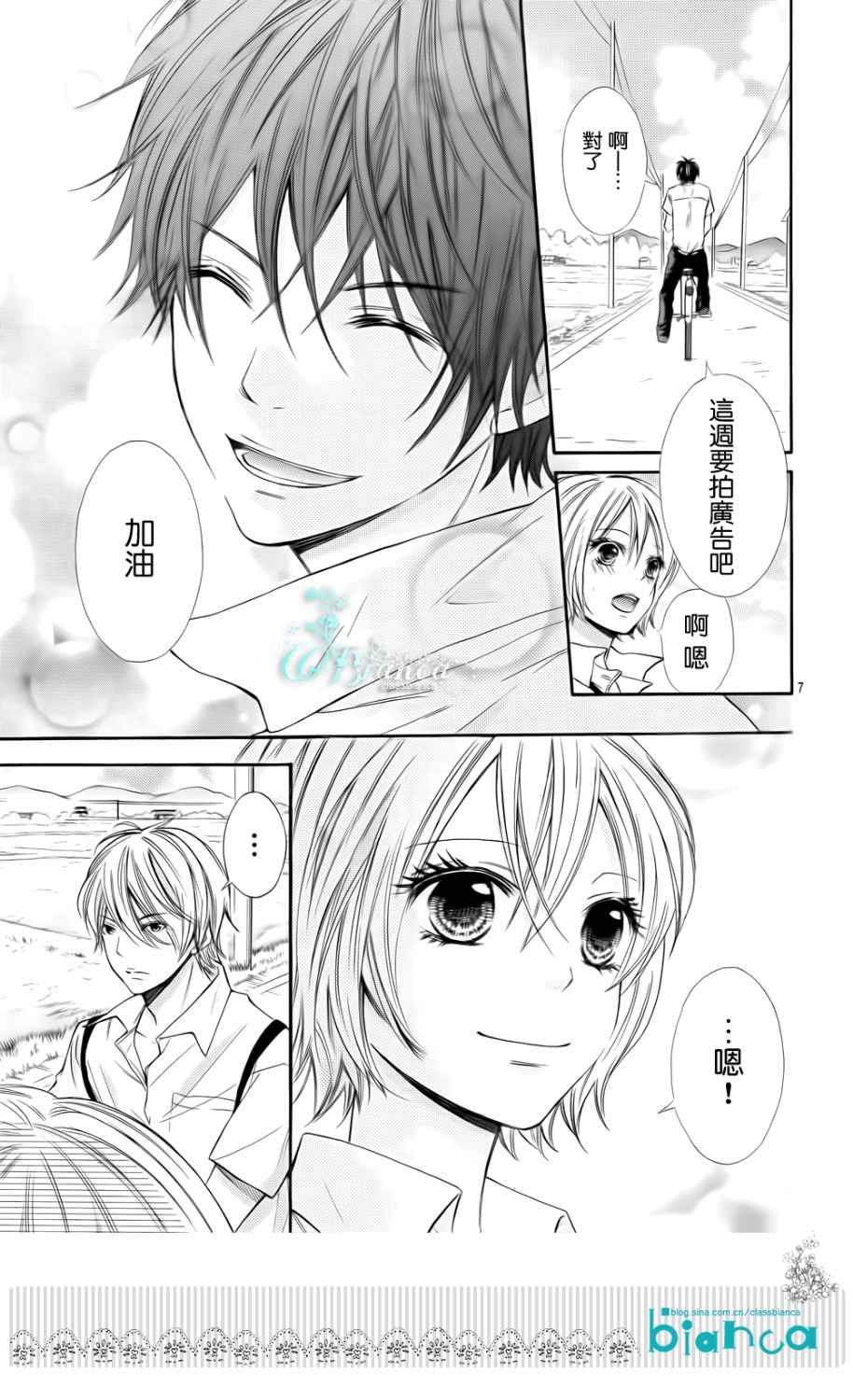 青春梦飞扬韩漫全集-第35话无删减无遮挡章节图片 