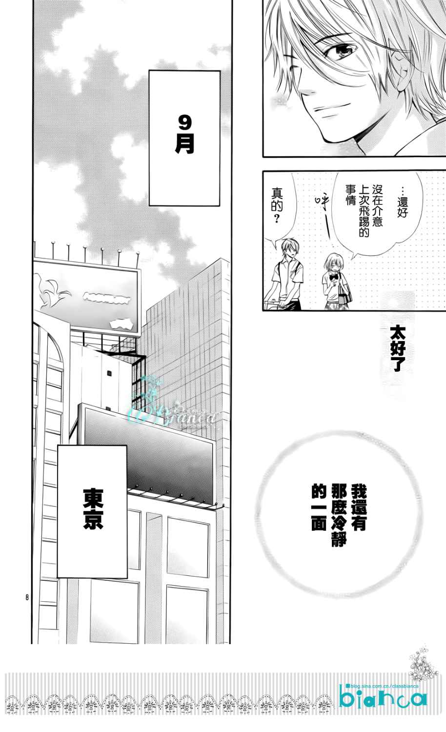青春梦飞扬韩漫全集-第35话无删减无遮挡章节图片 