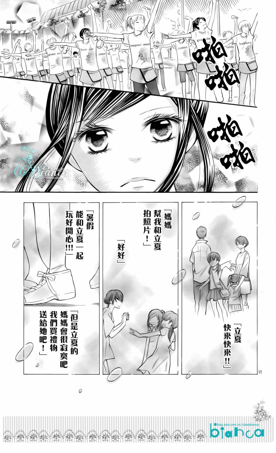 青春梦飞扬韩漫全集-第36话无删减无遮挡章节图片 