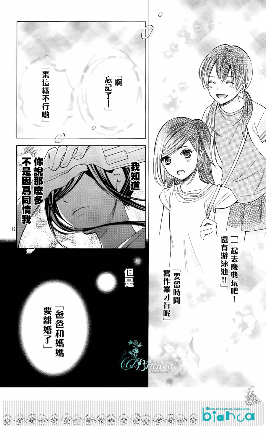 青春梦飞扬韩漫全集-第36话无删减无遮挡章节图片 