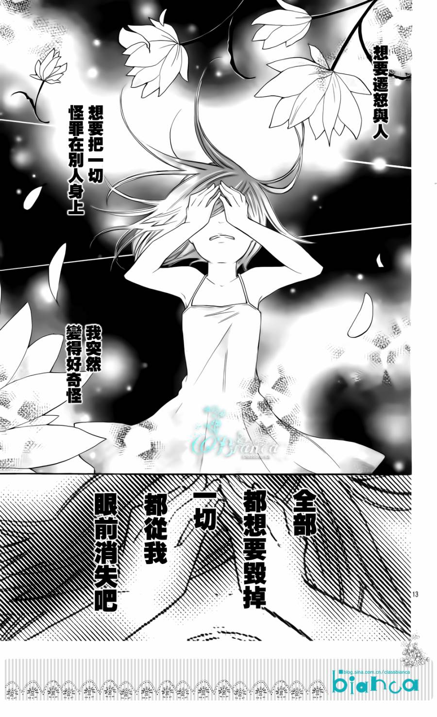 青春梦飞扬韩漫全集-第36话无删减无遮挡章节图片 
