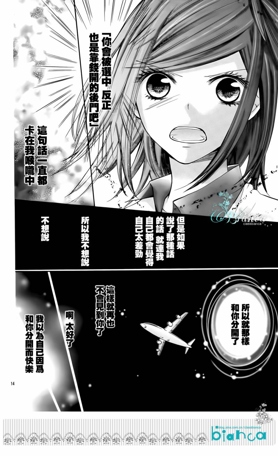 青春梦飞扬韩漫全集-第36话无删减无遮挡章节图片 