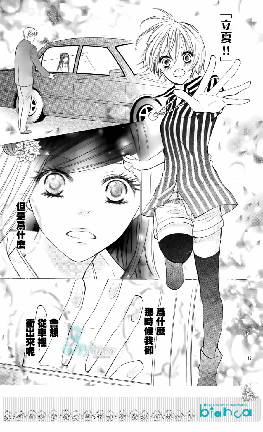 青春梦飞扬韩漫全集-第36话无删减无遮挡章节图片 