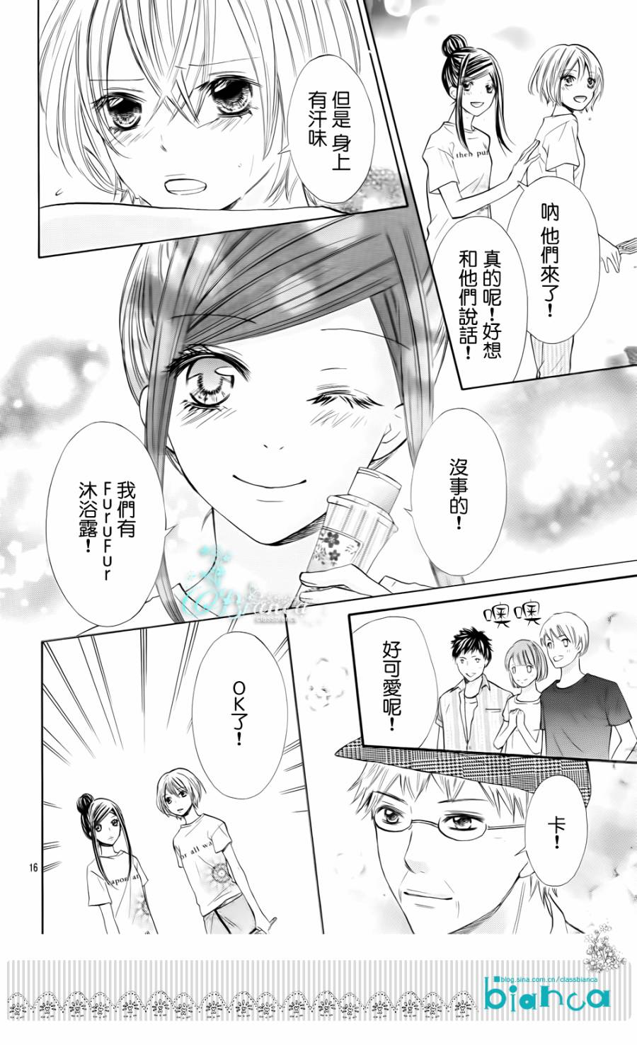 青春梦飞扬韩漫全集-第36话无删减无遮挡章节图片 