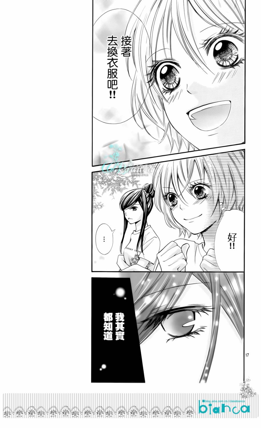 青春梦飞扬韩漫全集-第36话无删减无遮挡章节图片 