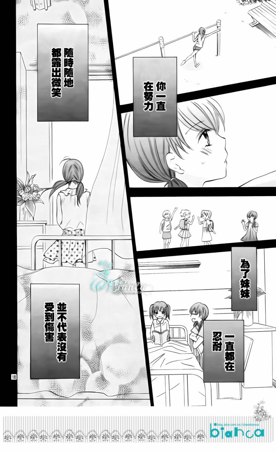 青春梦飞扬韩漫全集-第36话无删减无遮挡章节图片 