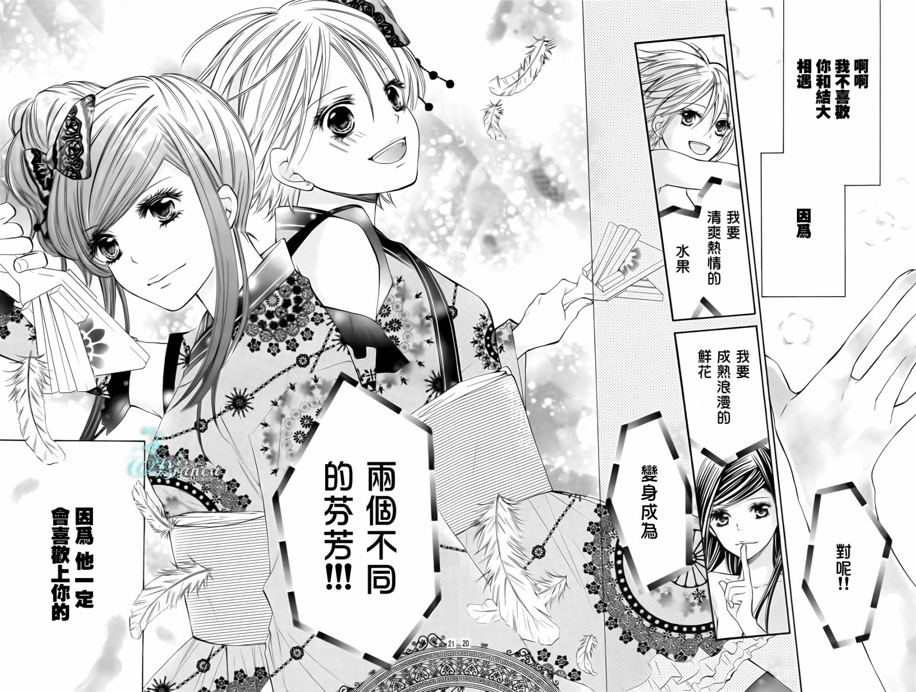 青春梦飞扬韩漫全集-第36话无删减无遮挡章节图片 
