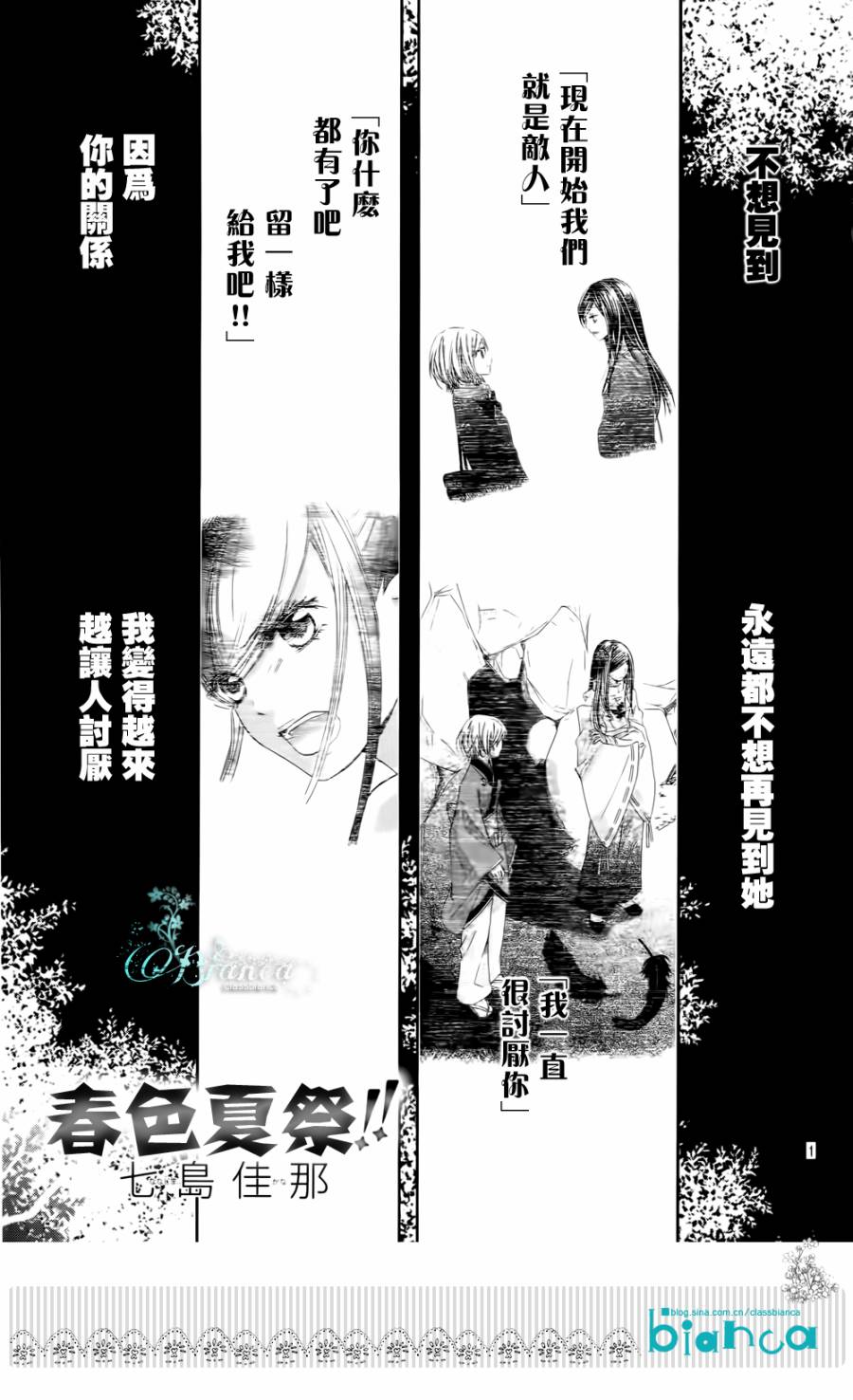 青春梦飞扬韩漫全集-第36话无删减无遮挡章节图片 