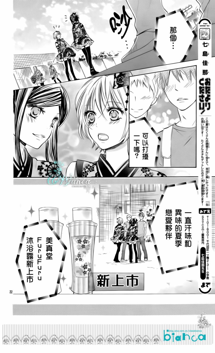 青春梦飞扬韩漫全集-第36话无删减无遮挡章节图片 