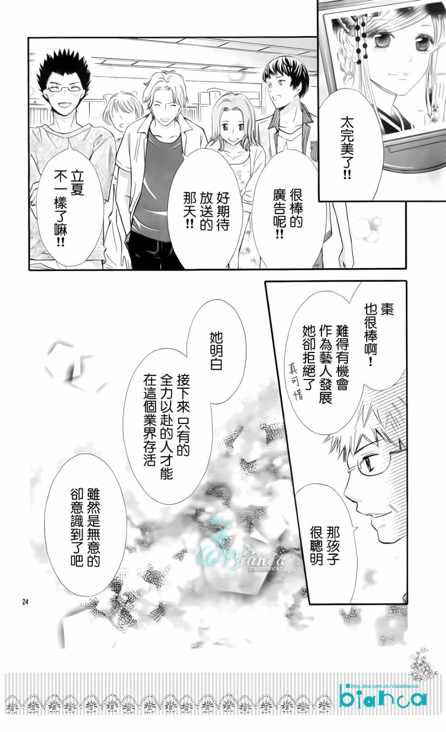 青春梦飞扬韩漫全集-第36话无删减无遮挡章节图片 