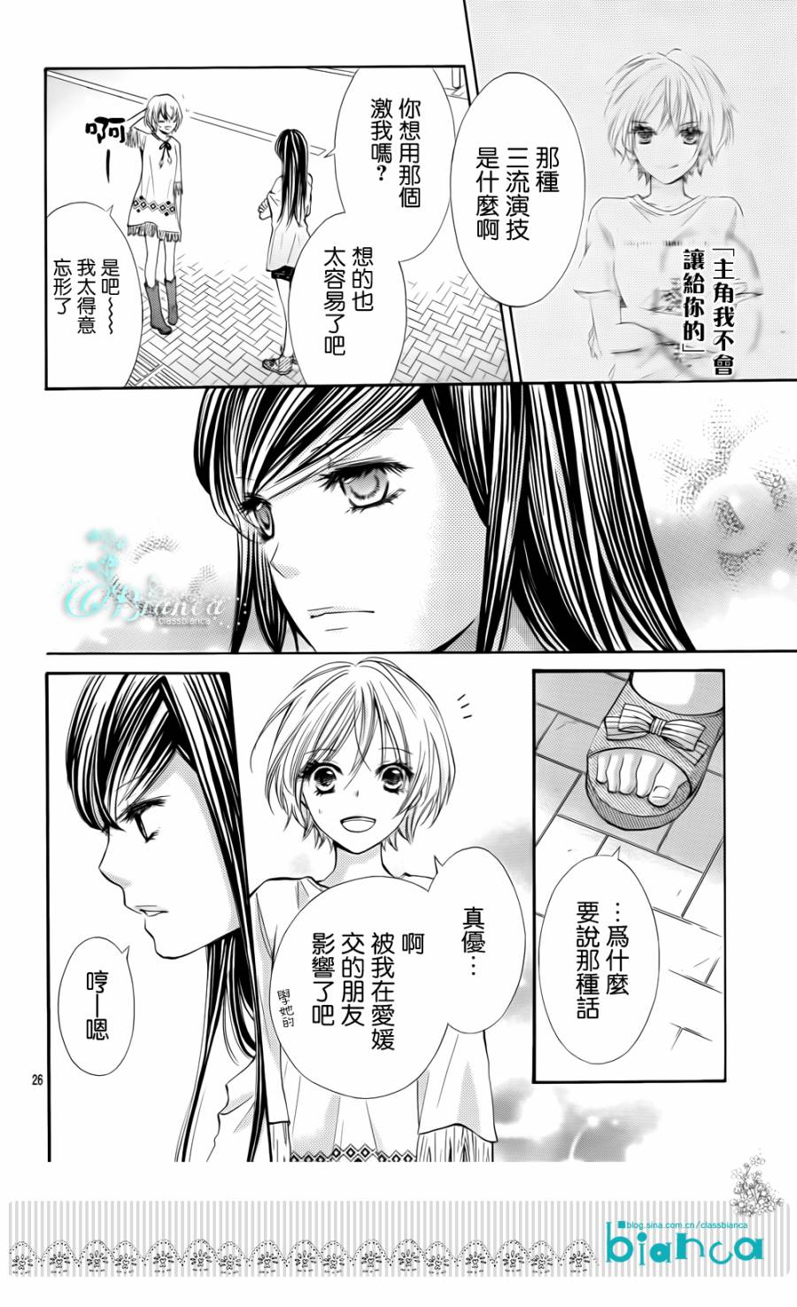 青春梦飞扬韩漫全集-第36话无删减无遮挡章节图片 