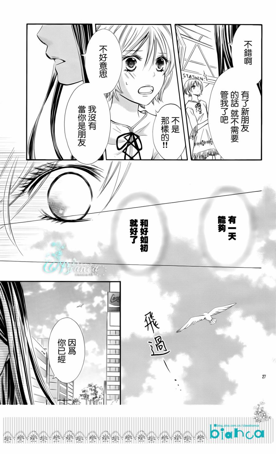青春梦飞扬韩漫全集-第36话无删减无遮挡章节图片 