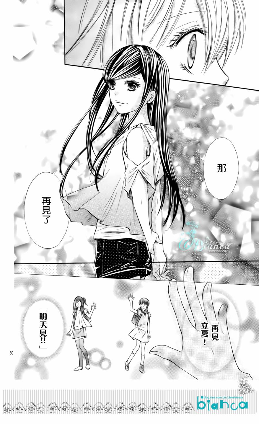 青春梦飞扬韩漫全集-第36话无删减无遮挡章节图片 