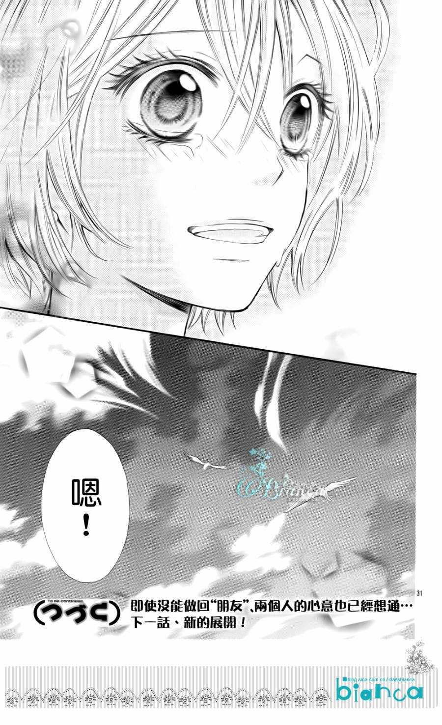 青春梦飞扬韩漫全集-第36话无删减无遮挡章节图片 