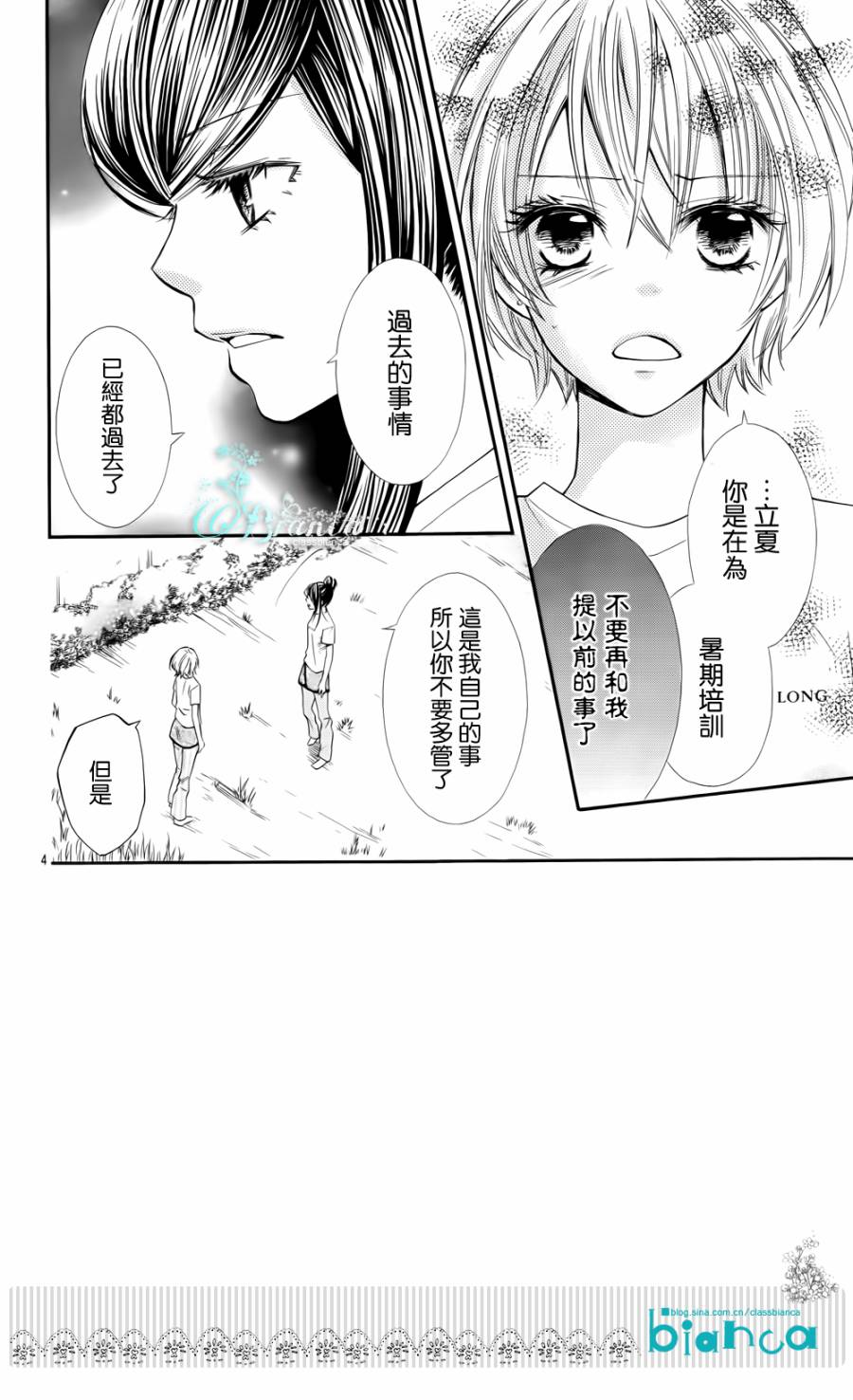 青春梦飞扬韩漫全集-第36话无删减无遮挡章节图片 