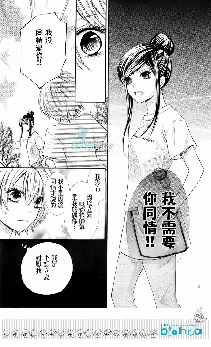 青春梦飞扬韩漫全集-第36话无删减无遮挡章节图片 