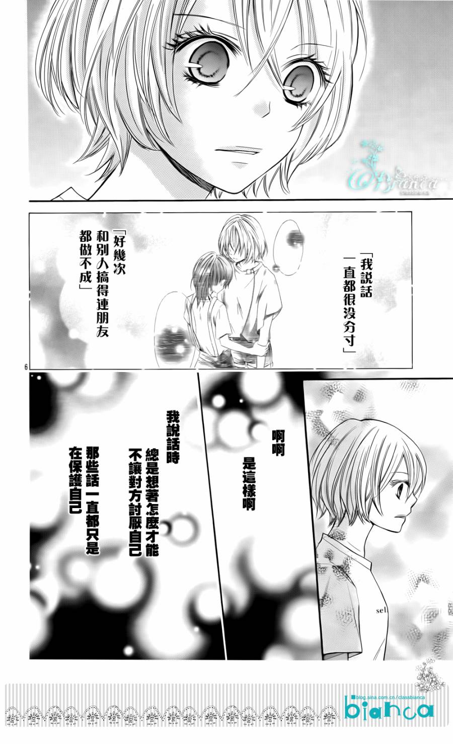 青春梦飞扬韩漫全集-第36话无删减无遮挡章节图片 