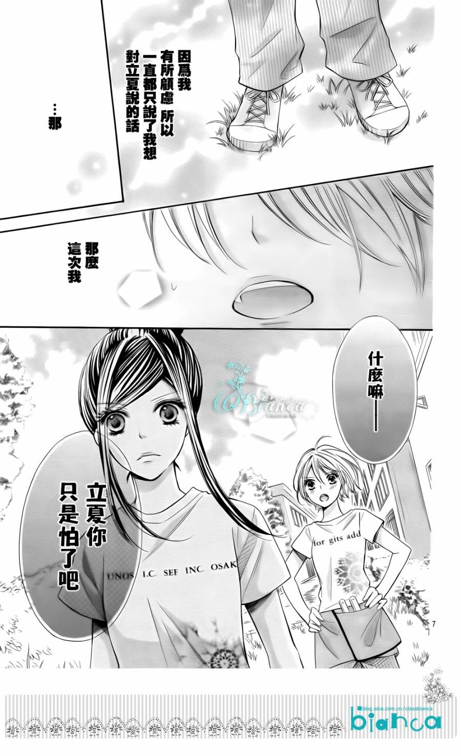 青春梦飞扬韩漫全集-第36话无删减无遮挡章节图片 