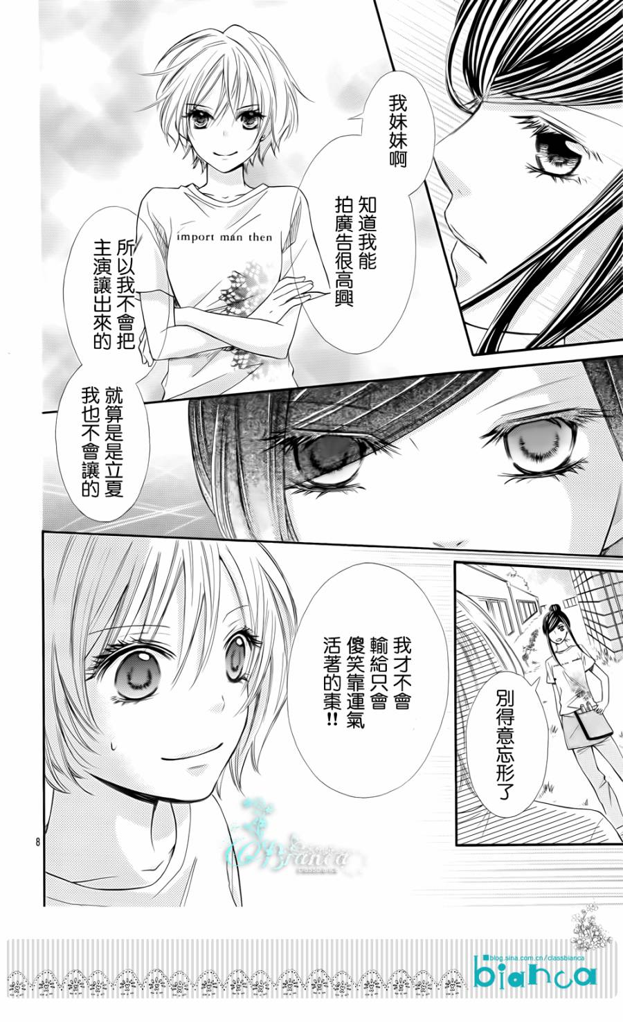 青春梦飞扬韩漫全集-第36话无删减无遮挡章节图片 