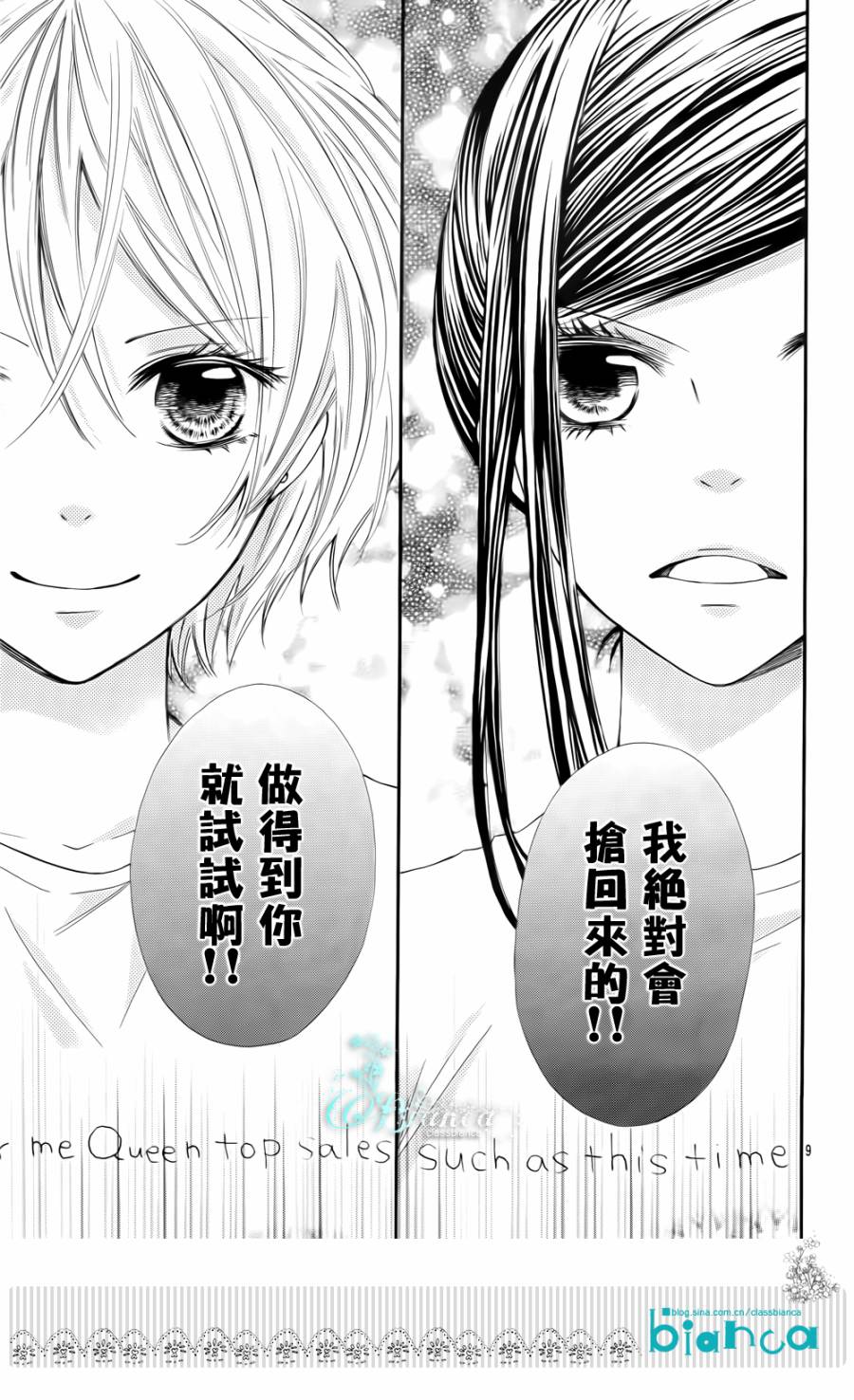 青春梦飞扬韩漫全集-第36话无删减无遮挡章节图片 