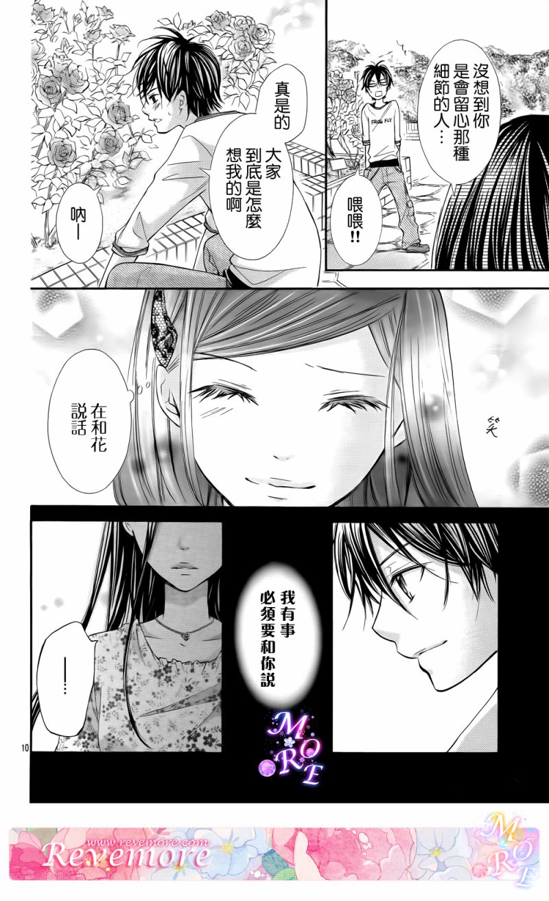 青春梦飞扬韩漫全集-第38话无删减无遮挡章节图片 