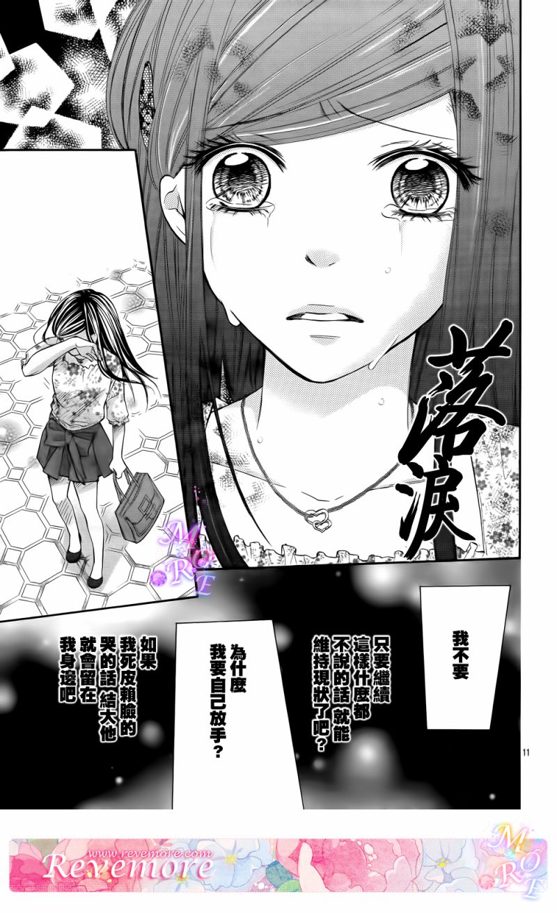 青春梦飞扬韩漫全集-第38话无删减无遮挡章节图片 