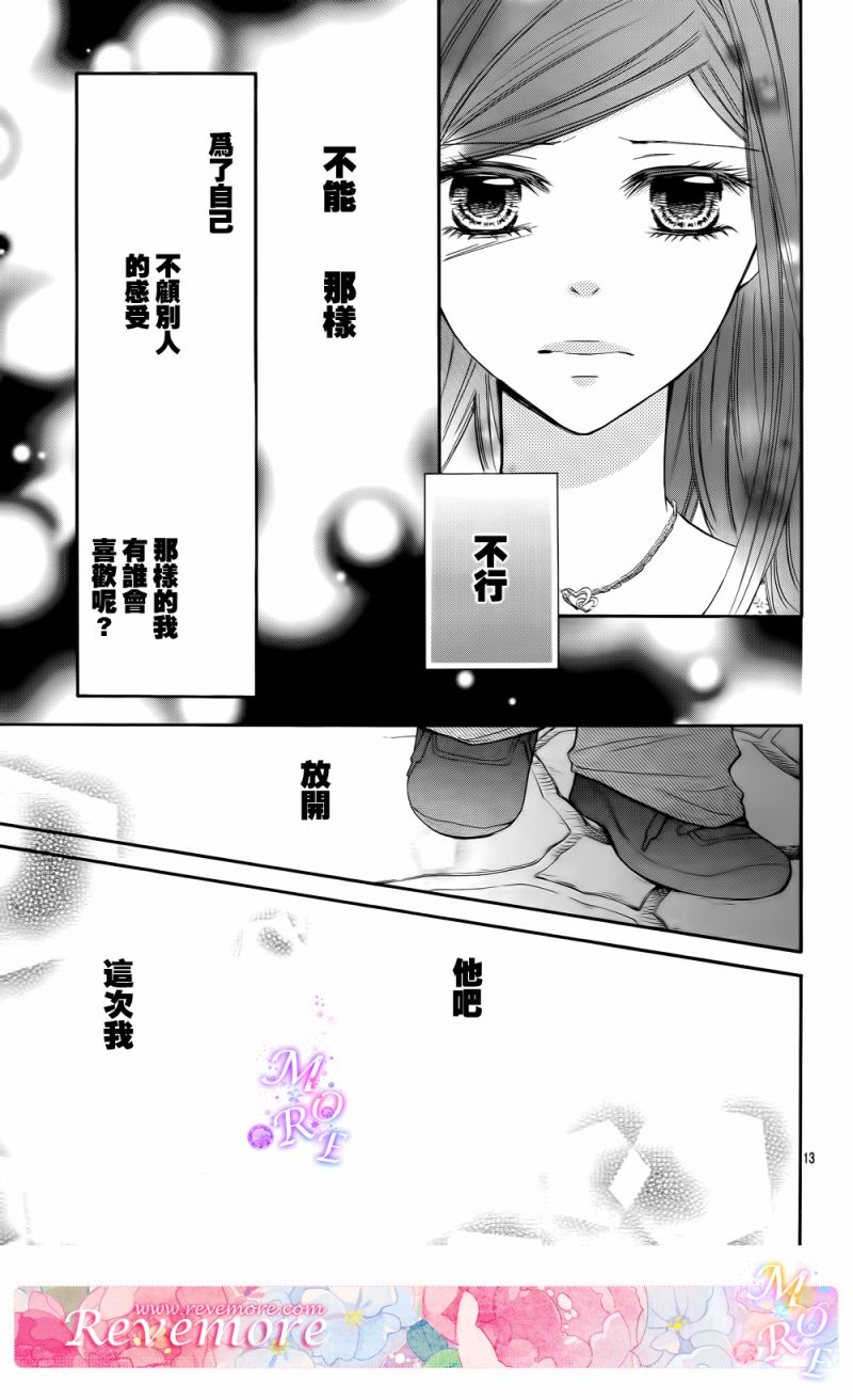 青春梦飞扬韩漫全集-第38话无删减无遮挡章节图片 