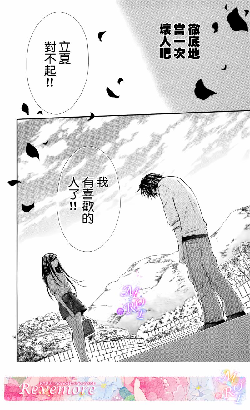 青春梦飞扬韩漫全集-第38话无删减无遮挡章节图片 