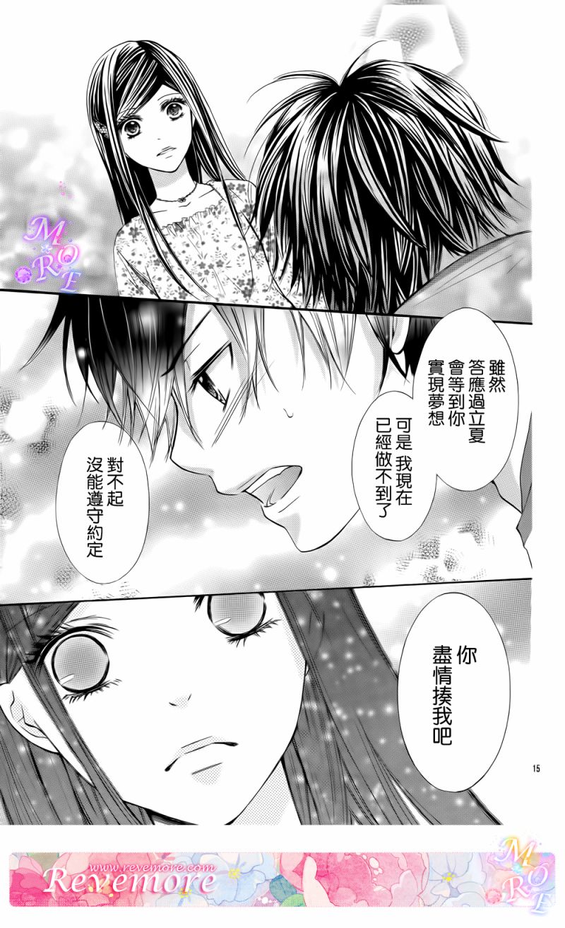 青春梦飞扬韩漫全集-第38话无删减无遮挡章节图片 