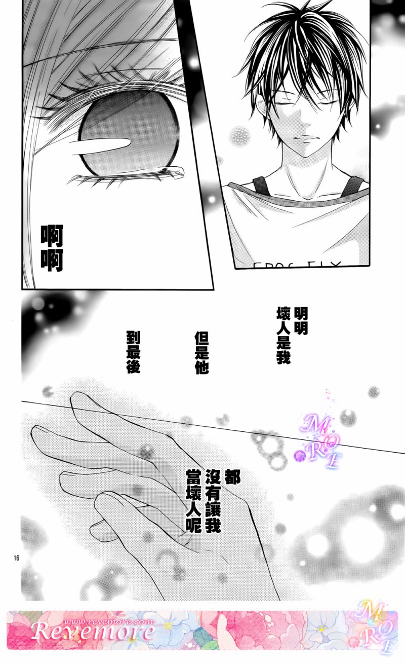 青春梦飞扬韩漫全集-第38话无删减无遮挡章节图片 
