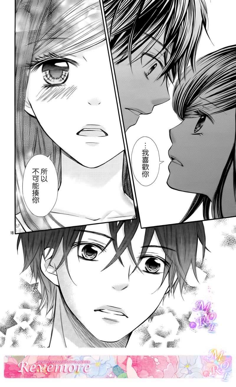 青春梦飞扬韩漫全集-第38话无删减无遮挡章节图片 