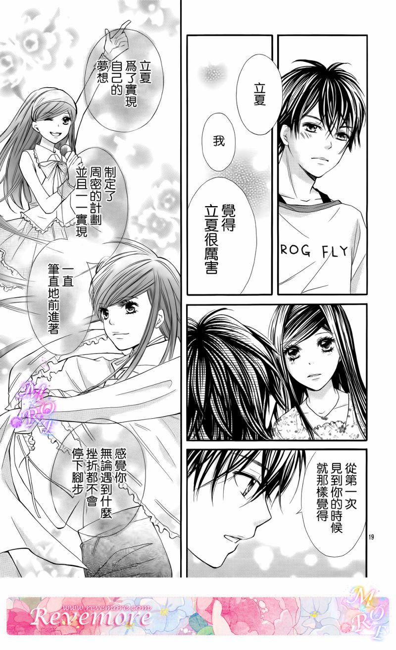 青春梦飞扬韩漫全集-第38话无删减无遮挡章节图片 