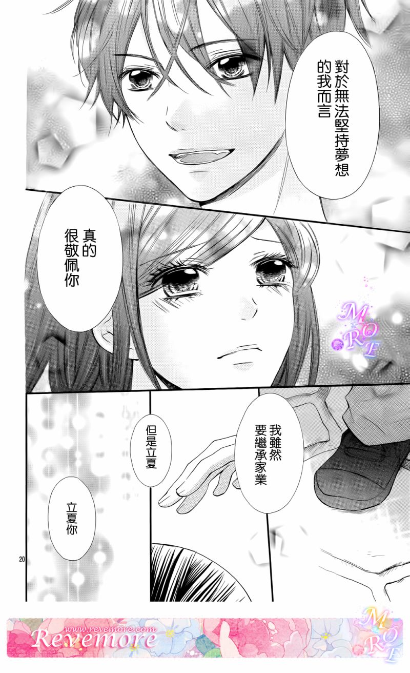 青春梦飞扬韩漫全集-第38话无删减无遮挡章节图片 