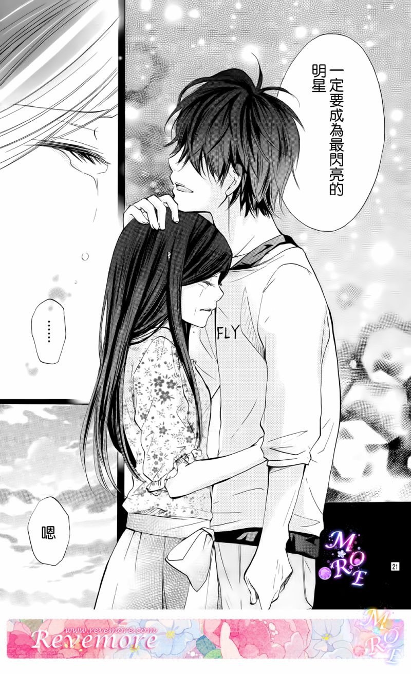 青春梦飞扬韩漫全集-第38话无删减无遮挡章节图片 