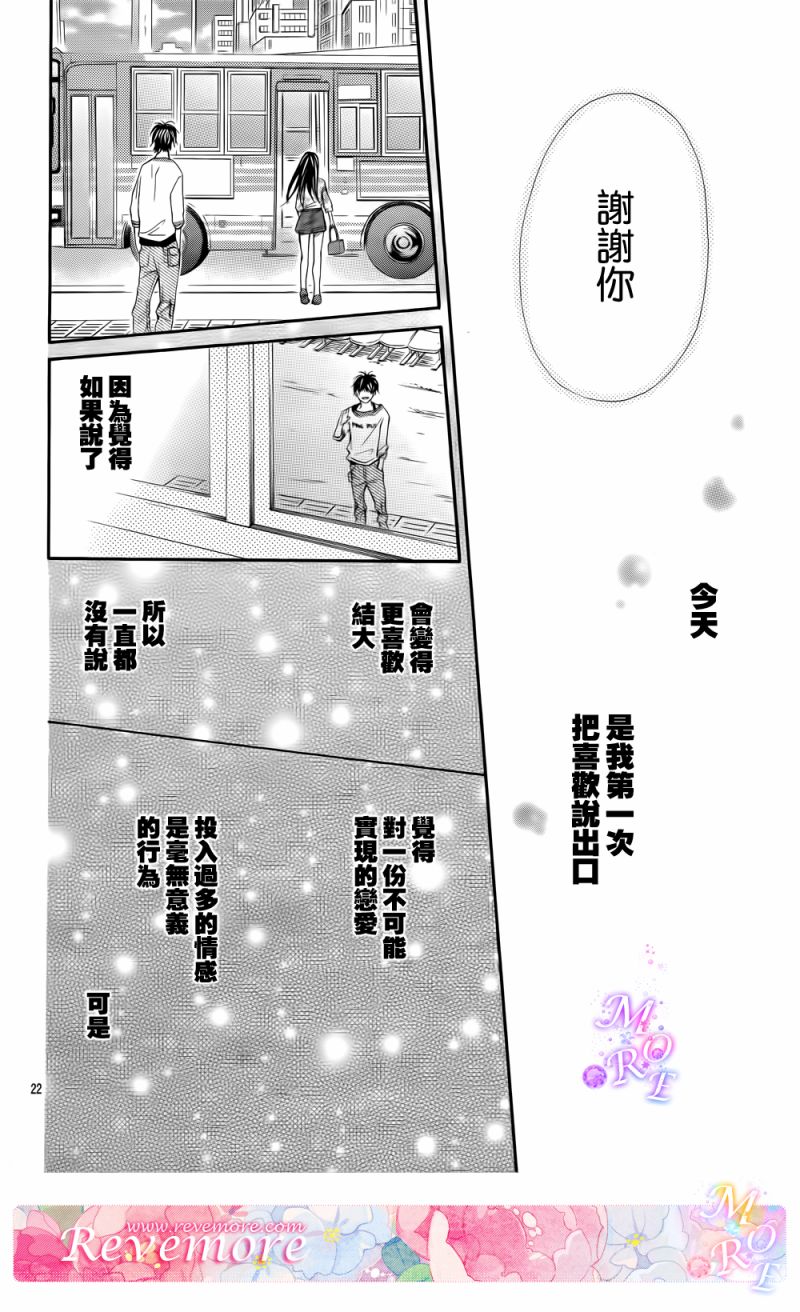 青春梦飞扬韩漫全集-第38话无删减无遮挡章节图片 