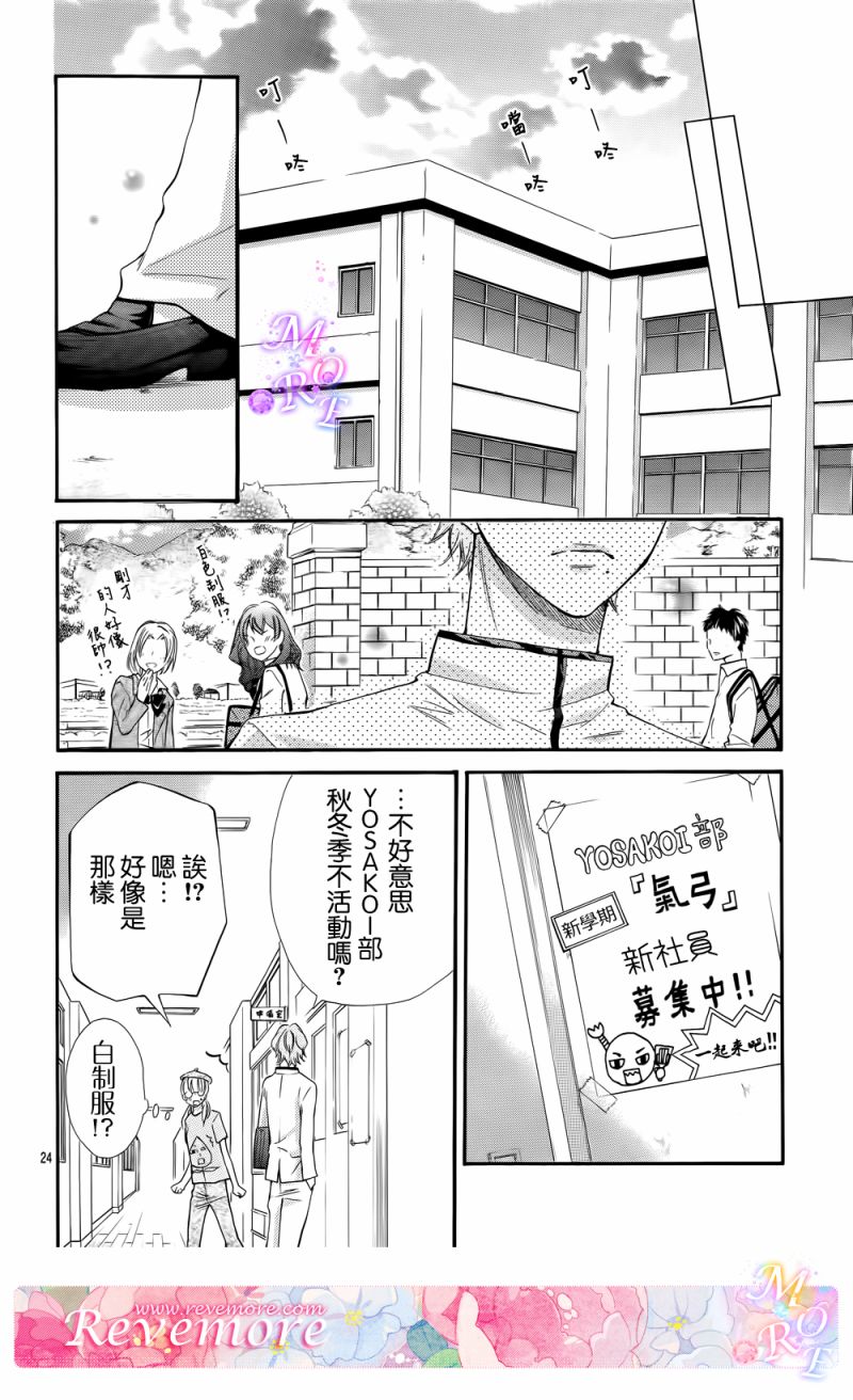 青春梦飞扬韩漫全集-第38话无删减无遮挡章节图片 