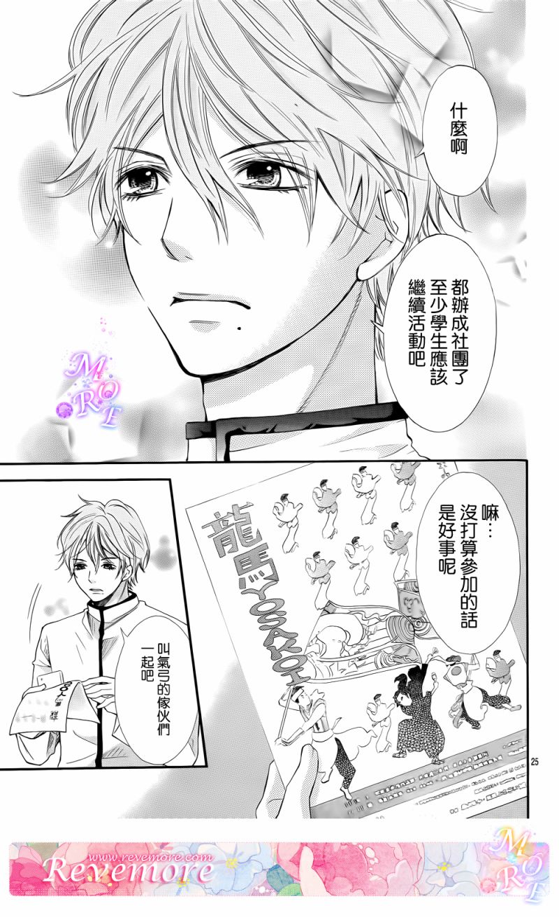 青春梦飞扬韩漫全集-第38话无删减无遮挡章节图片 