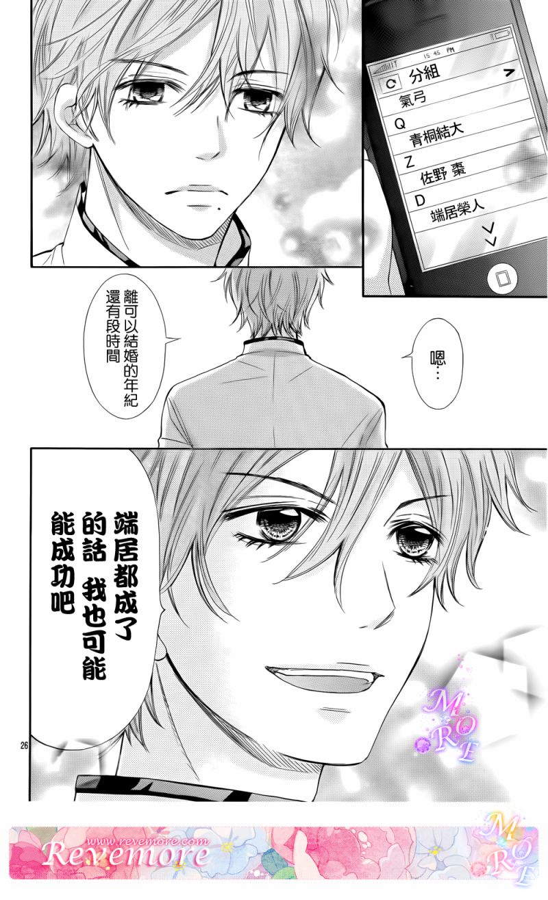 青春梦飞扬韩漫全集-第38话无删减无遮挡章节图片 