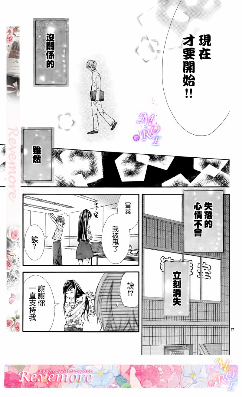 青春梦飞扬韩漫全集-第38话无删减无遮挡章节图片 