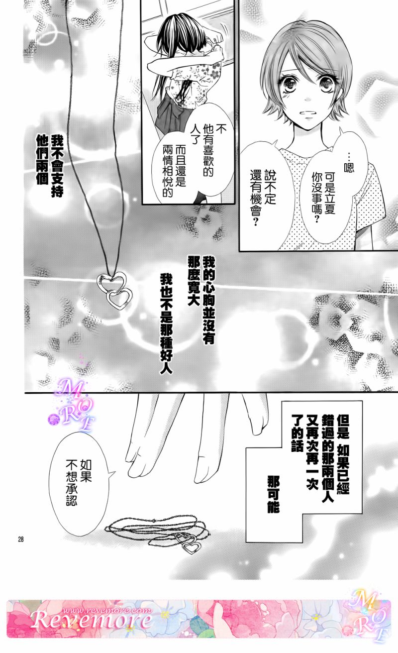 青春梦飞扬韩漫全集-第38话无删减无遮挡章节图片 
