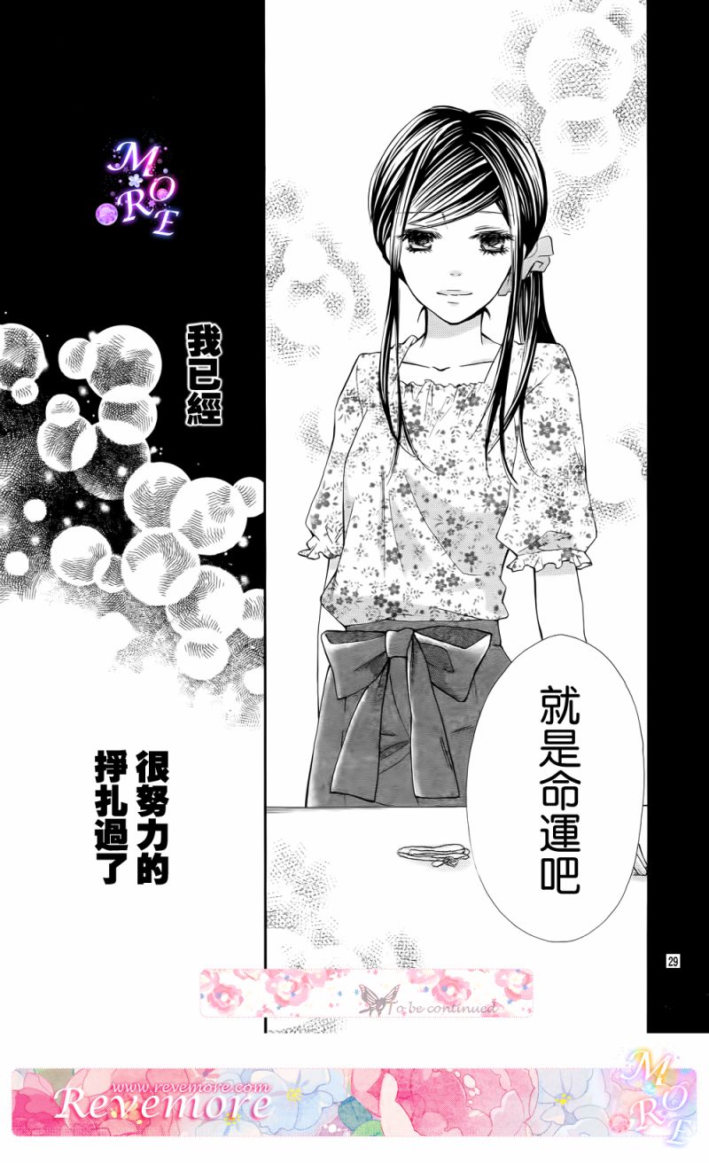 青春梦飞扬韩漫全集-第38话无删减无遮挡章节图片 